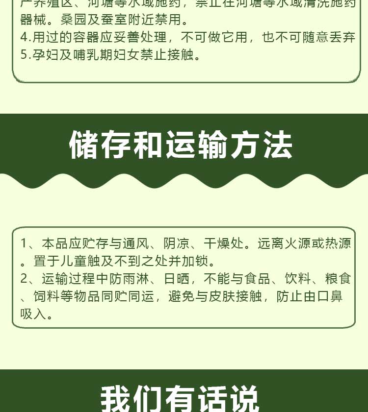 杀菌剂32%苯甲吡唑酯斑点病害炭疽病霜霉病白粉病真菌病害