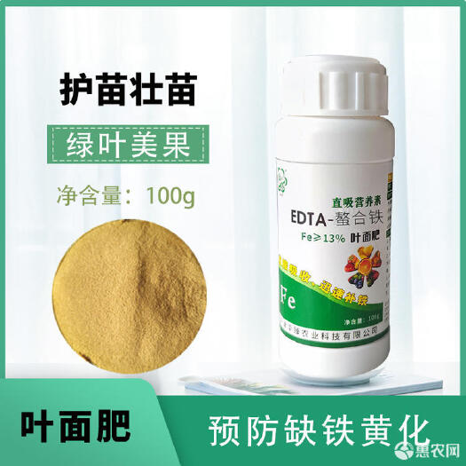 长沙螯合肥料螯合铁EDTA黄化补铁叶面喷施