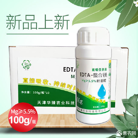 南宁微量元素镁EDTA螯合肥料叶面肥