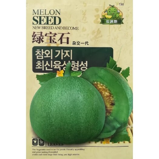 洛阳绿宝石甜瓜种子，绿皮绿肉，薄皮甜瓜，酥脆爽口，抗病，耐湿热