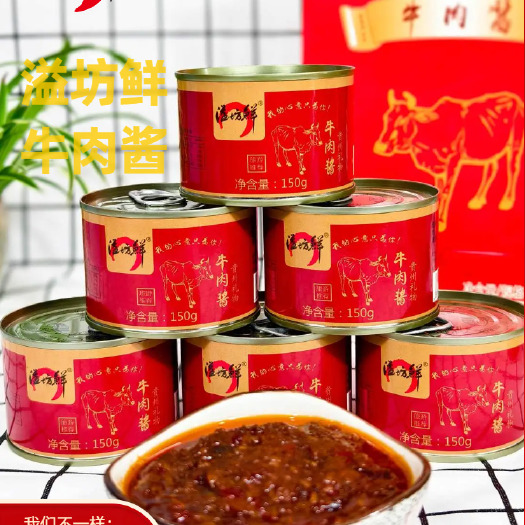 滨州溢坊鲜牛肉酱