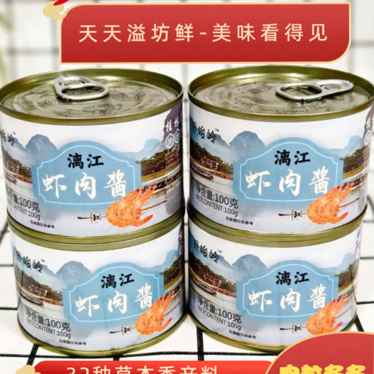 滨州漓江虾肉大虾酱