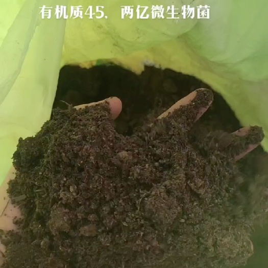 邛崃市油枯型生物菌肥