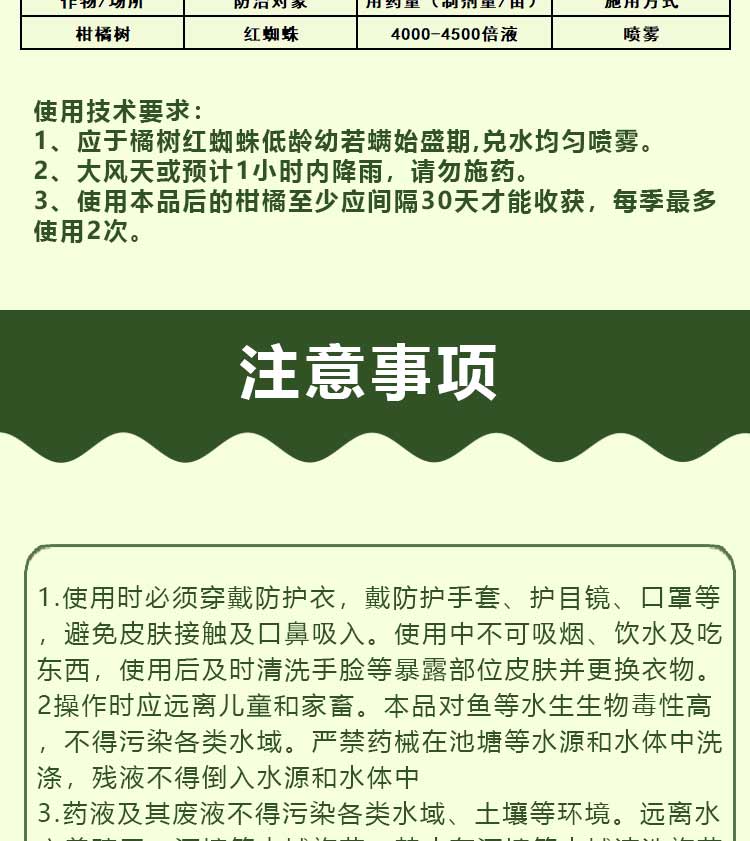 乙螨唑螨卵成螨若螨螨虫红蜘蛛黄蜘蛛锈壁虱茶黄螨