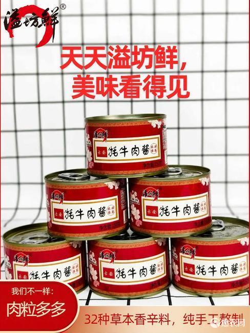 滨州溢坊鲜耗牛肉酱