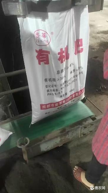 邛崃市糖渣型生物有机肥
