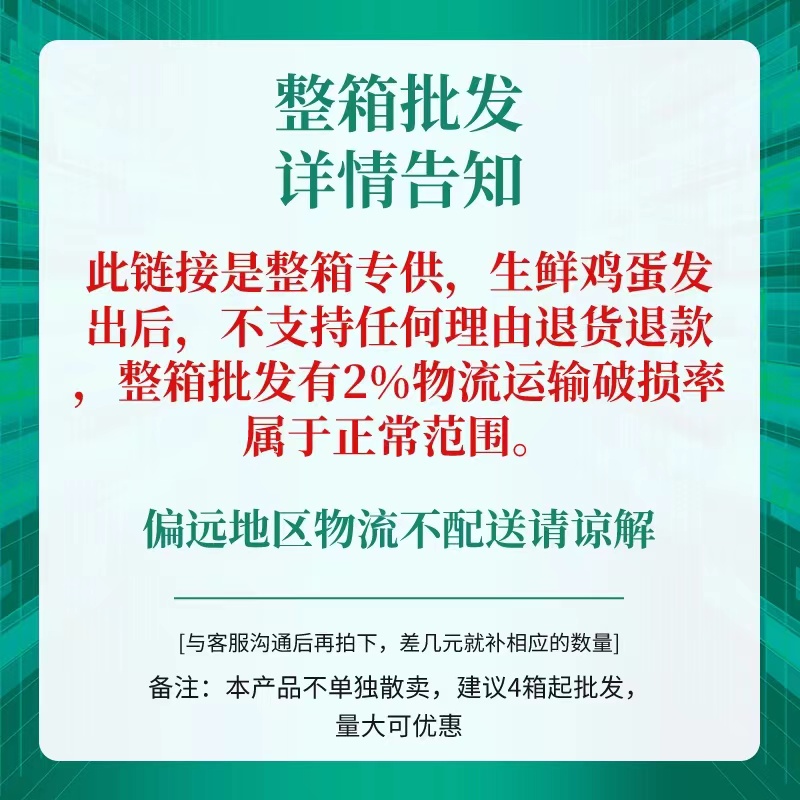 (包邮)420枚高山散养土鸡蛋粉绿混装精品土鸡蛋