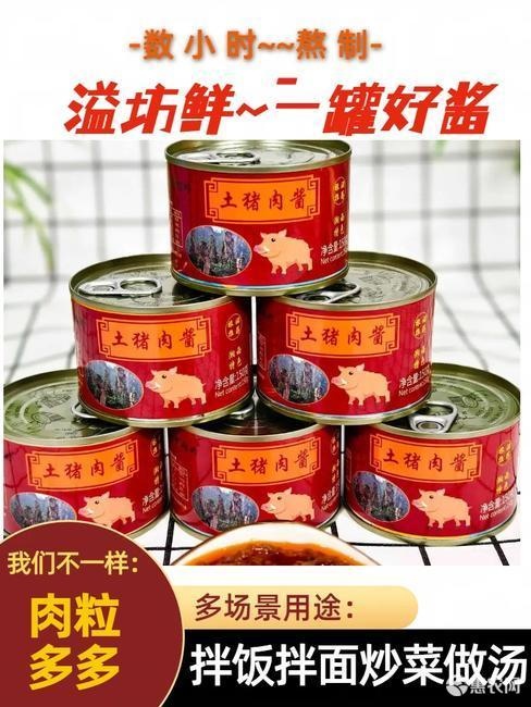 滨州土猪肉酱
