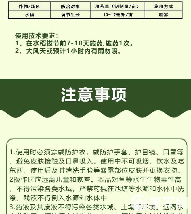 植物生长调节剂调环酸钙烯效唑保花保果生根壮苗增加产量