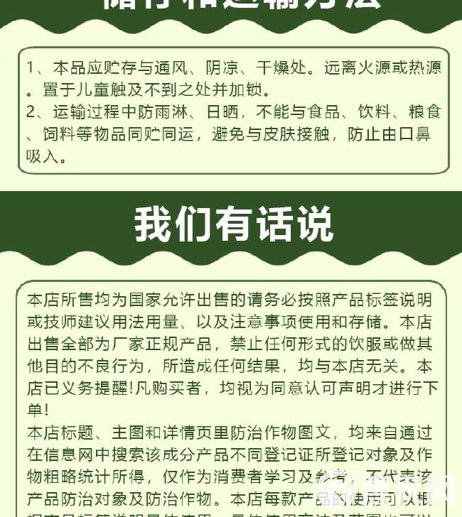 微生物菌剂哈茨木霉菌防治死棵烂苗改良土壤板结促生根