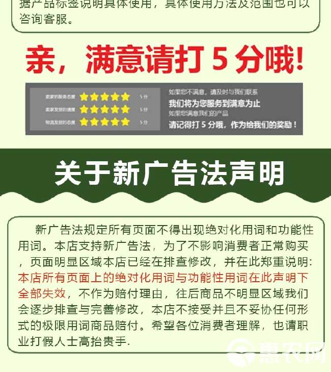 微生物菌剂哈茨木霉菌防治死棵烂苗改良土壤板结促生根