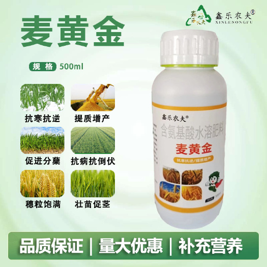 小麦专用肥高产分蘖抗倒伏籽粒增产套餐叶面肥麦黄金水溶肥生长