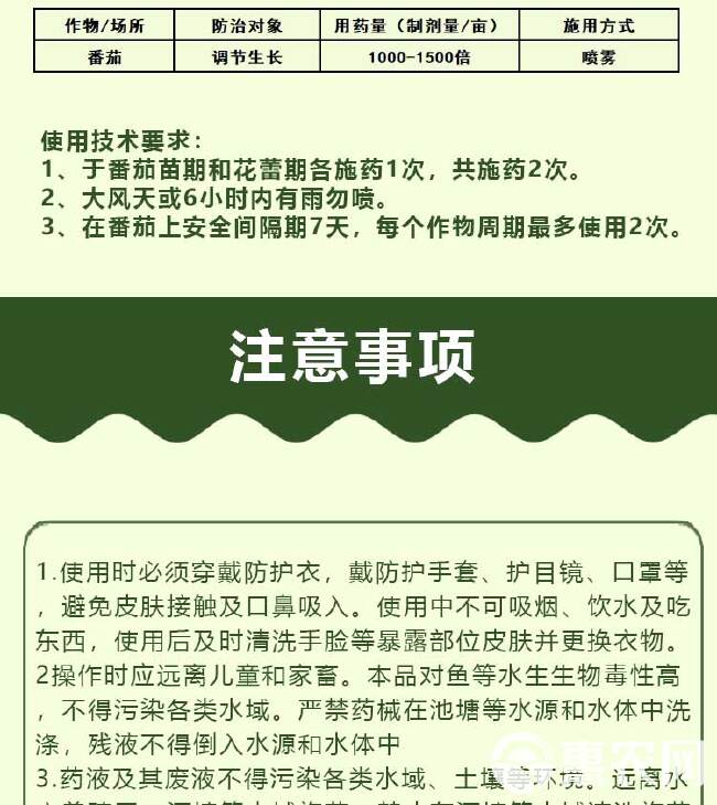 胺鲜酯植物生长调节剂促生长低温也有活性冬季搭配肥料效果好