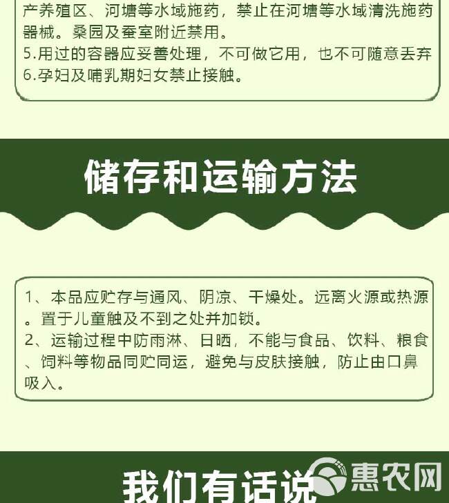 甲霜恶霉灵30%杀菌剂根腐病立枯病猝倒病青枯病蔬菜土传病害