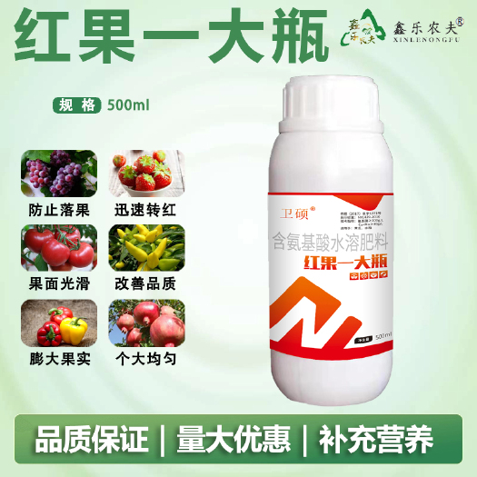 潍坊红果一大瓶膨果促生长提质上色膨大果树蔬菜肥料