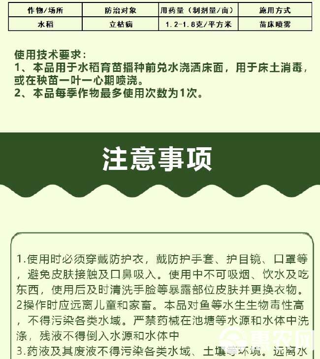 甲霜恶霉灵30%杀菌剂根腐病立枯病猝倒病青枯病蔬菜土传病害