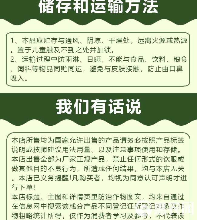 金碘护稼霜霉灰霉角斑褐斑真菌细菌病毒果树大田蔬菜増产用