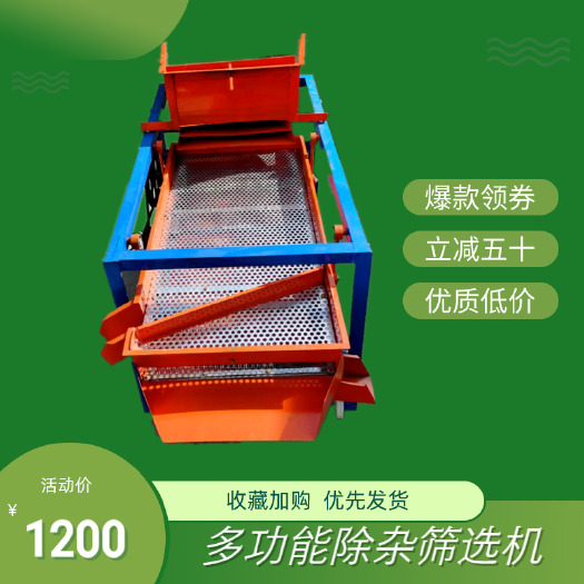 济宁中型艾绒筛选机 玉米黄豆除杂筛选机 小麦水稻种子精选机