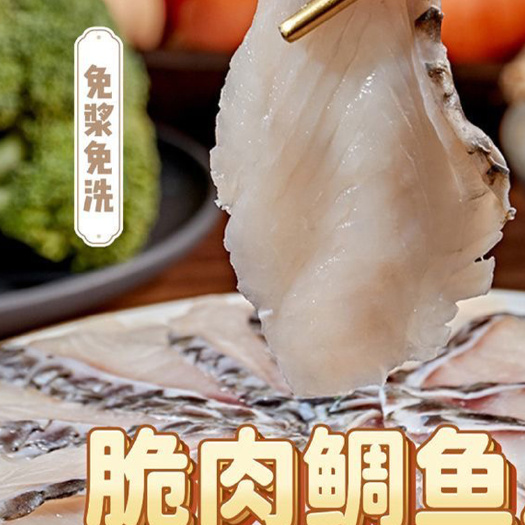 阳江脆肉罗非鱼片250g/袋