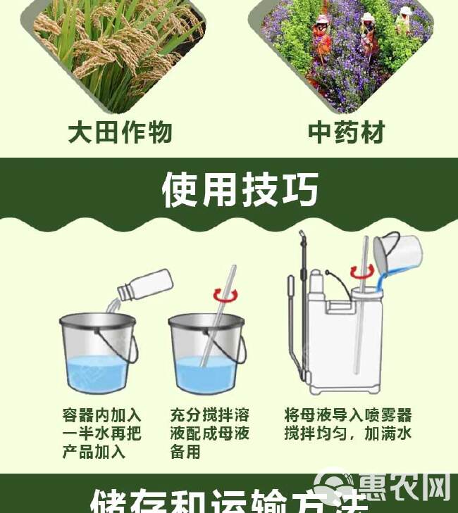 含氨基酸水溶肥料微量元素叶面肥果蔬增产生根绿叶促进植物通用