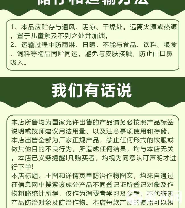 含氨基酸水溶肥料微量元素叶面肥果蔬增产生根绿叶促进植物通用