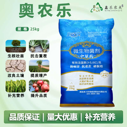 潍坊菌肥  改良土壤，生根壮苗腐殖质含量高