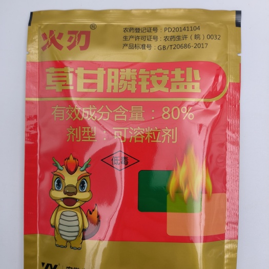 益民火刃88.8%草甘膦铵盐杂草除草剂