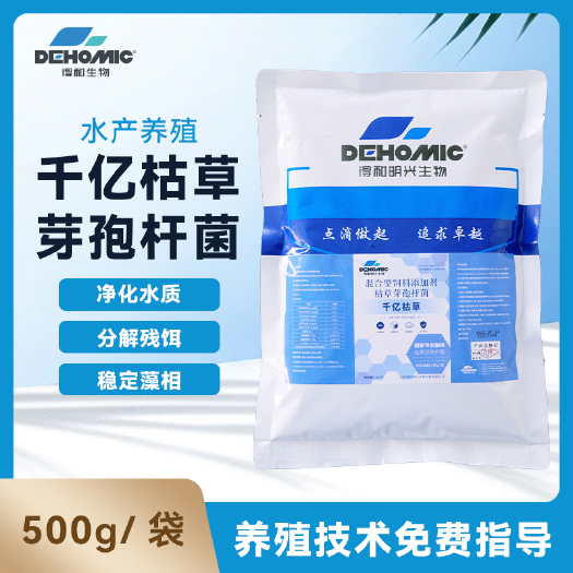潍坊枯草芽孢杆菌_枯草芽孢杆菌批发_枯草芽孢杆菌厂家