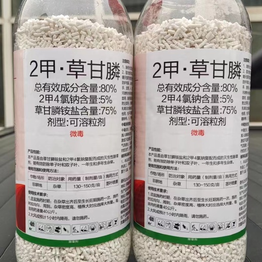 80%二甲.草甘磷除草剂草甘膦农药草甘磷除杂草