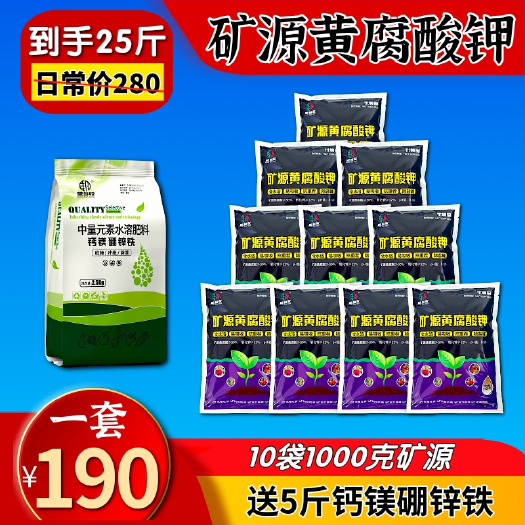 潍坊矿源黄腐酸钾新疆原粉优等品矿源 1000克特 价生根壮苗养地