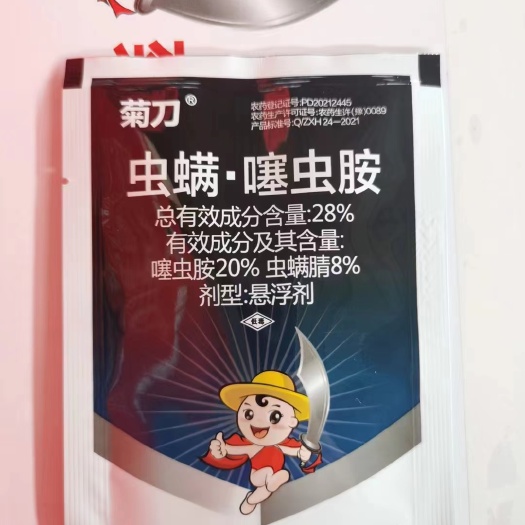 郑州28%虫螨.噻虫胺 茄子蓟马 韭菜韭蛆农药杀虫剂