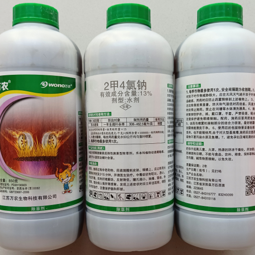 13%二甲四氯钠水剂