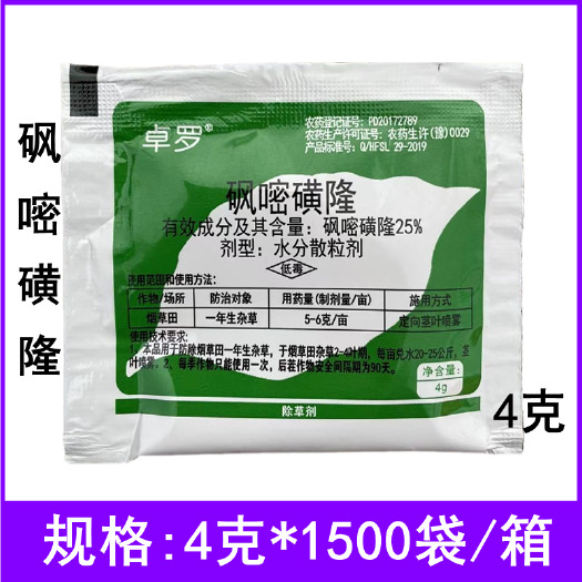 临沂25%砜嘧磺隆风密黄隆水分散粒剂烟草田苗后除草剂农药4克