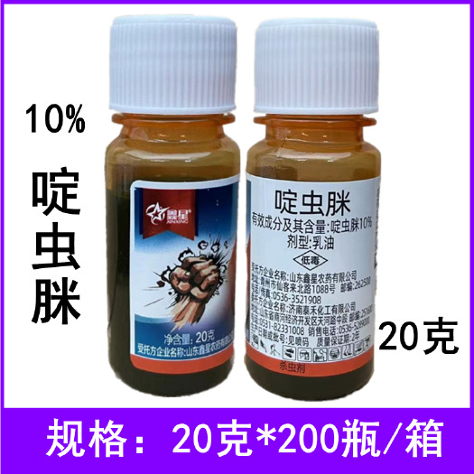 临沂鑫星10%啶虫脒乳油黄瓜蚜虫农药杀虫剂20克10%啶虫脒农药