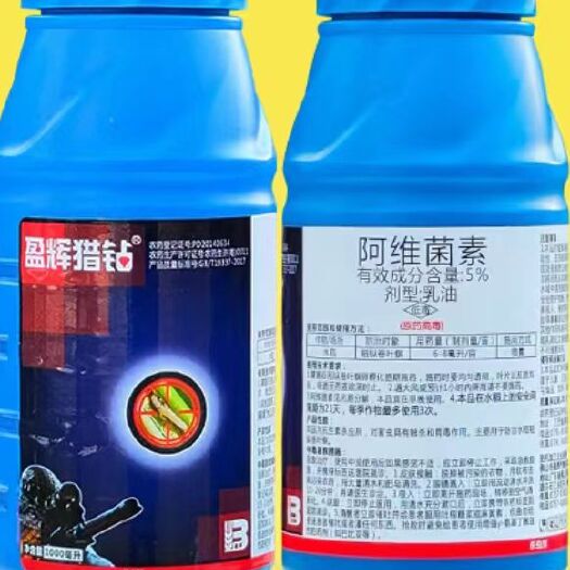 魏县猎钻1000克5%阿维菌素乳油