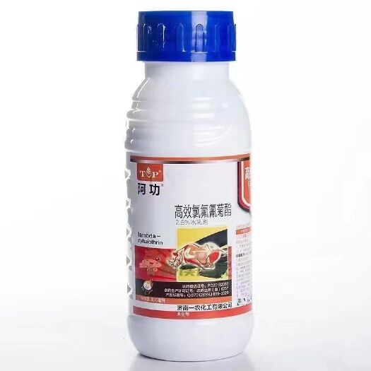 魏县阿功2.5%高效氯氟氰菊酯