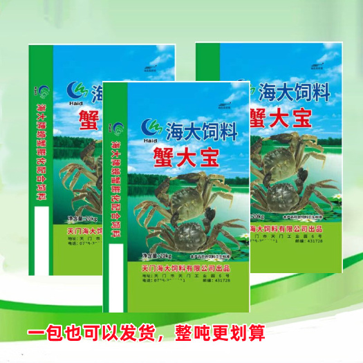 洪湖市大北农小龙虾海大螃蟹膨化饲料36蛋白32蛋白熟化颗发酵饲料