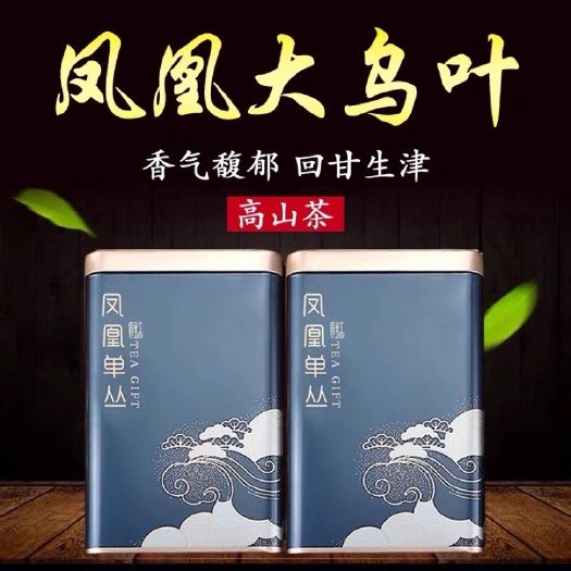 潮州凤凰单丛大乌叶潮州单丛头春茶高山老丛醇香花香型