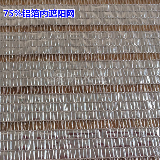 65%铝箔网  连栋温室内遮阳网   扁丝遮阳网 保温幕布