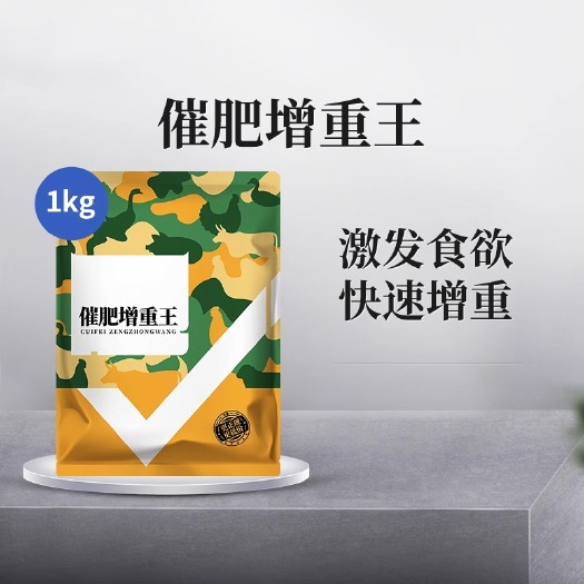 长沙催肥增重王猪用鸡鸭牛羊增肥素促长素饲料添加剂旺生长素