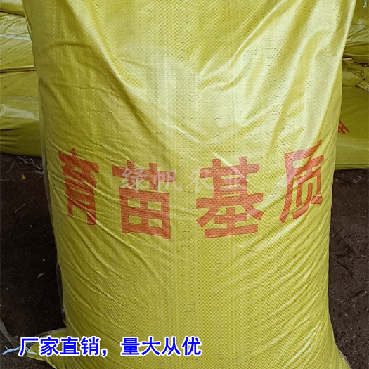寿光市栽培基质  营养土   基质土 草炭土 蔬菜种植花卉养殖