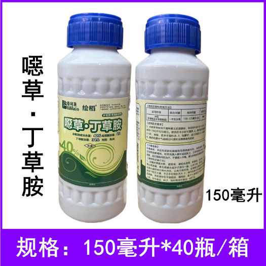 临沂绿利来绘稻40%噁草丁草胺噁草酮水稻农药除草剂150毫升