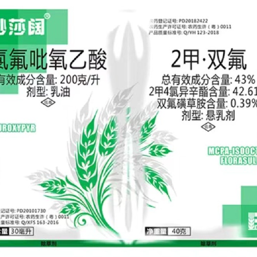 魏县秒莎阔30+40克氯氟吡氧乙酸双氟磺草胺二甲四氯异辛酯