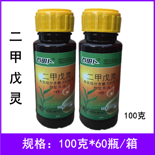 临沂石田卜二甲戊灵苗前封闭除草剂100克甘蓝棉花田苗前封闭除草剂