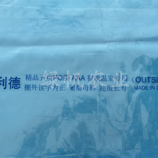 棚膜  国产农用PO薄膜 PO膜 无滴膜 消雾流滴膜