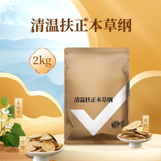 长沙饲料添加剂清瘟扶正本草纲植物性添加剂