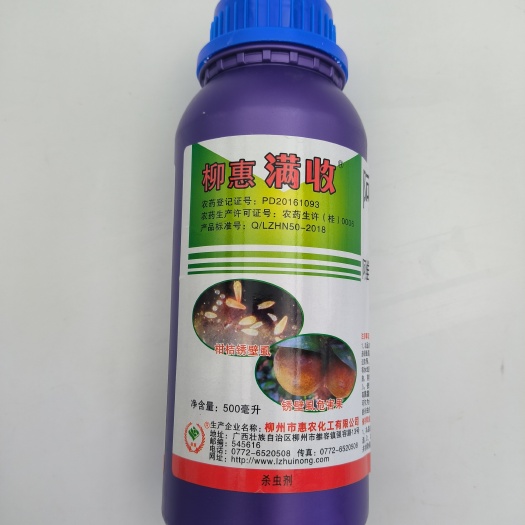 临海市惠农柳惠满收5%阿维菌素虱螨脲柑橘树锈壁虱杀虫剂