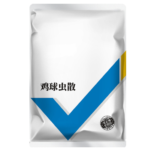 长沙植物性饲料添加剂球散猪牛羊鸡鸭鹅用