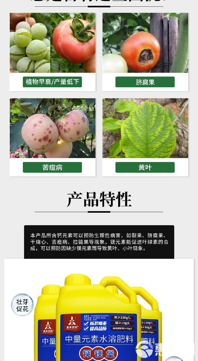 奥丰钙镁堡冲施肥中量元素水溶肥果树蔬菜农用奥潍正品冲施肥