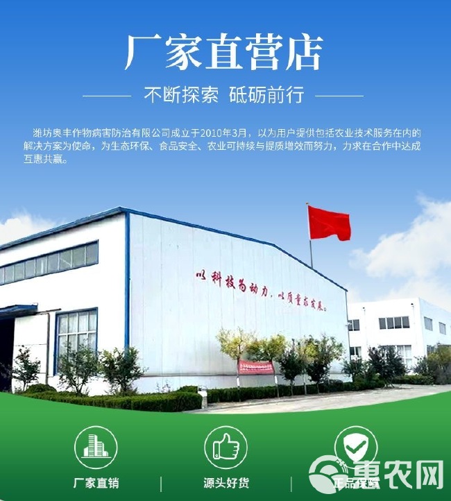 奥丰钙镁堡冲施肥中量元素水溶肥果树蔬菜农用奥潍正品冲施肥